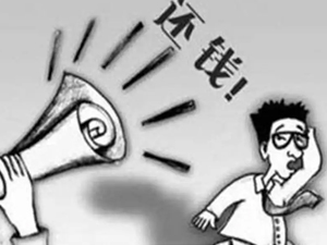 杭州个人25万民间借贷欠款追回